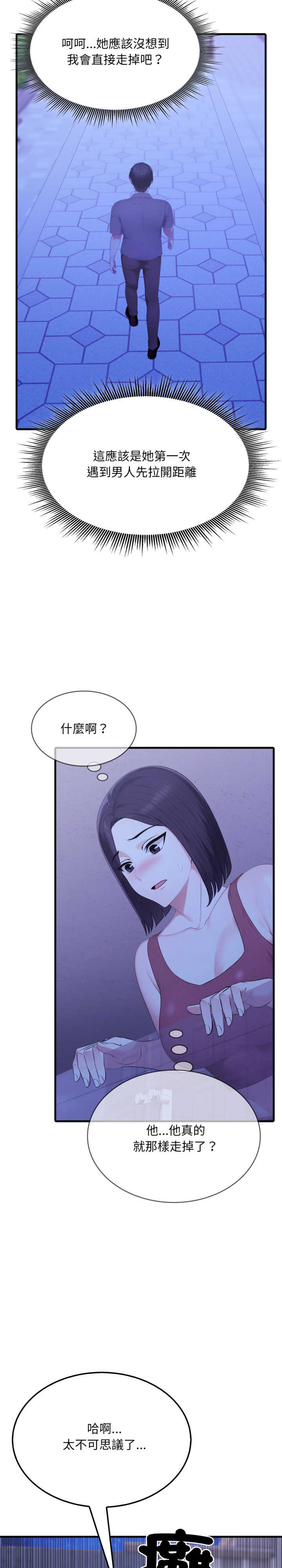 社区人妻的陷阱