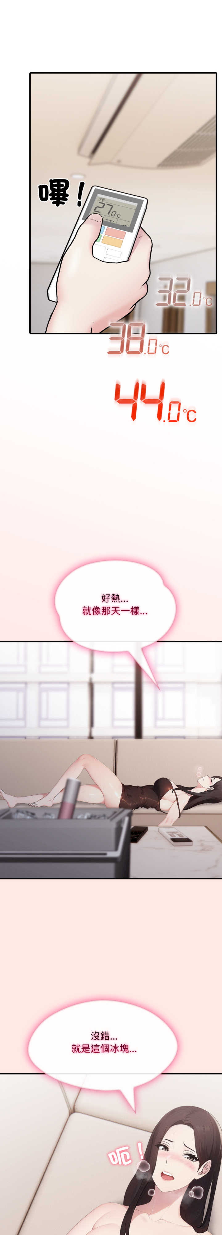 社区人妻的陷阱