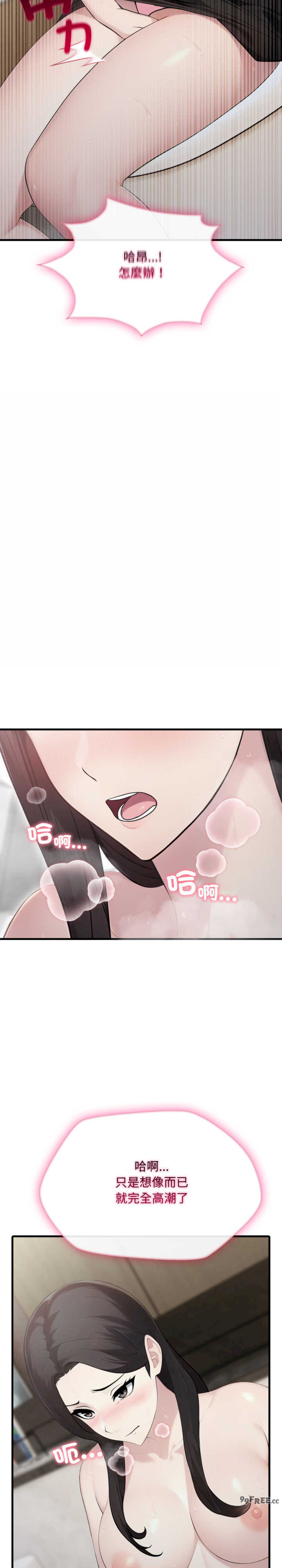 社区人妻的陷阱