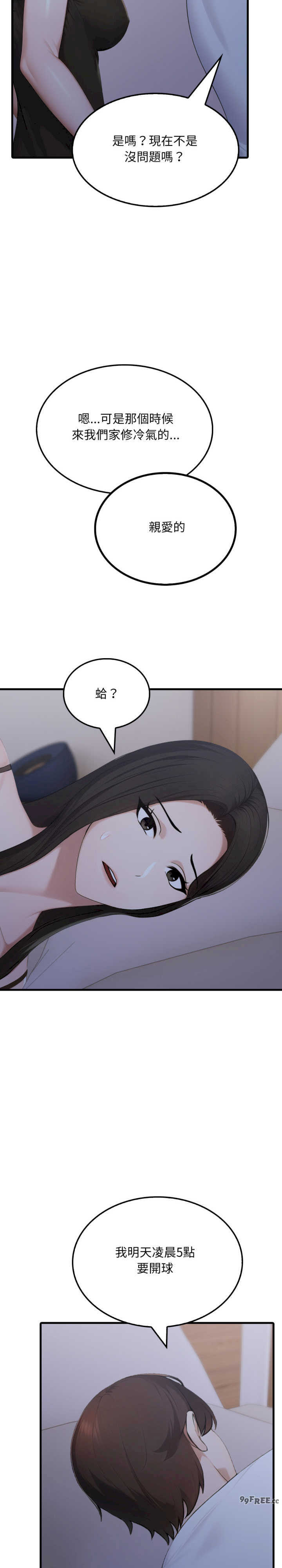 社区人妻的陷阱