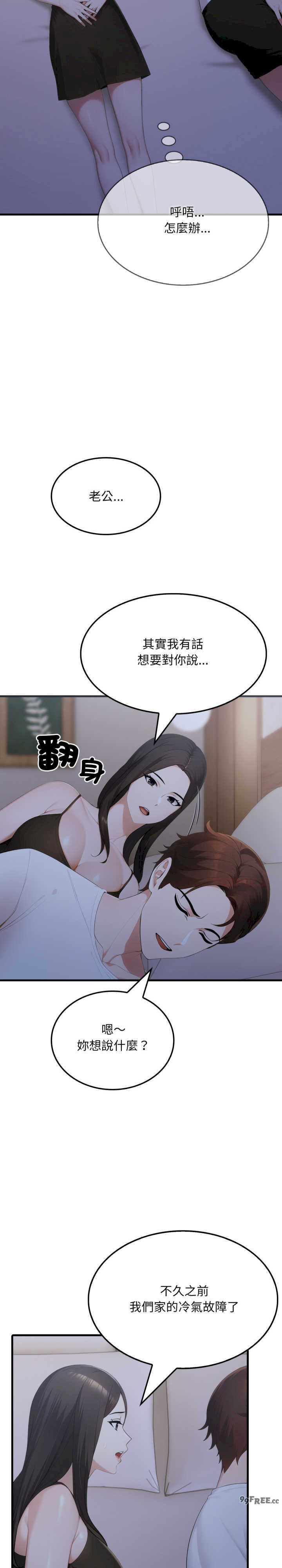 社区人妻的陷阱