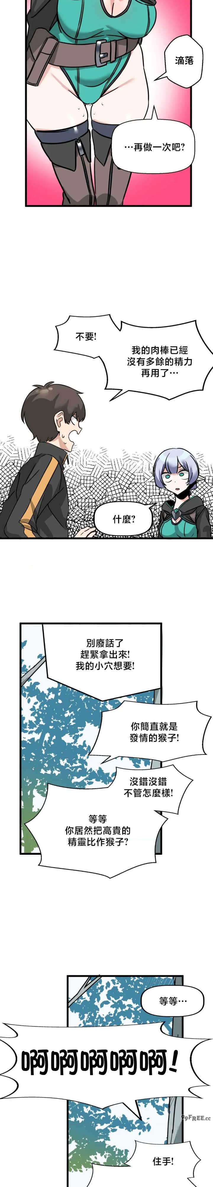 没有男人的异世界