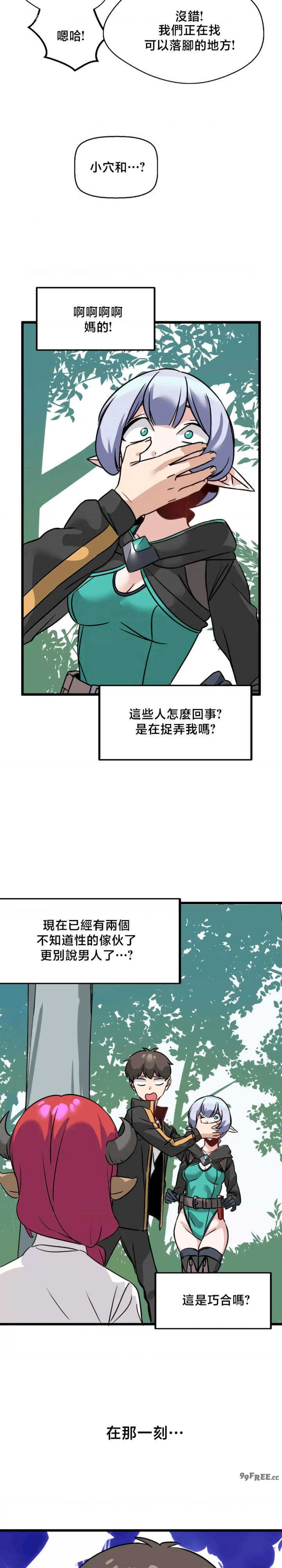 没有男人的异世界