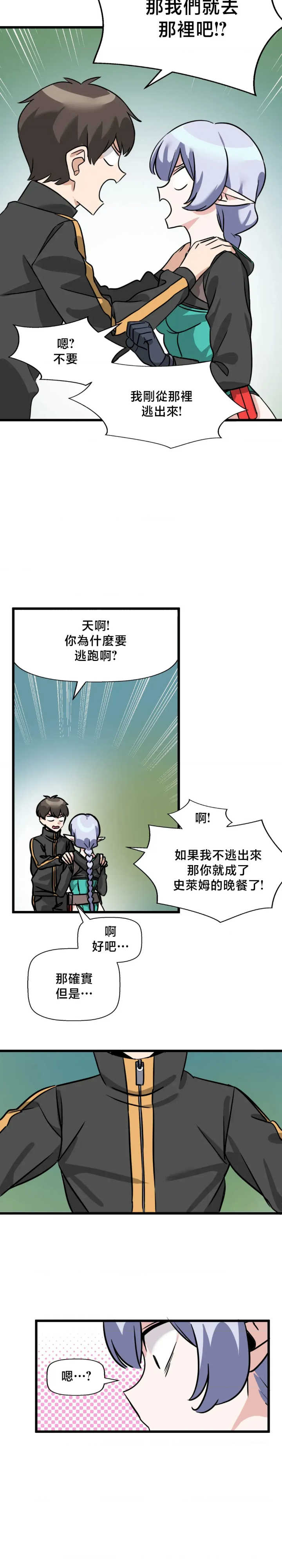 没有男人的异世界