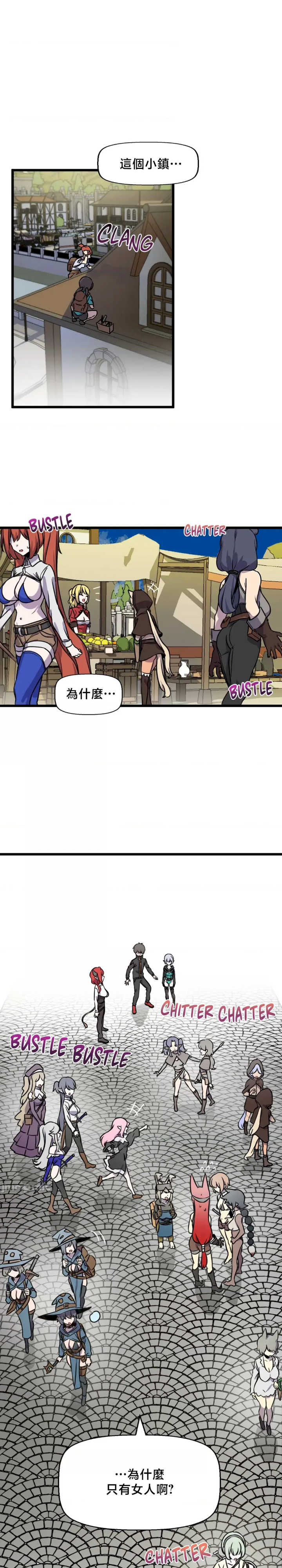 没有男人的异世界