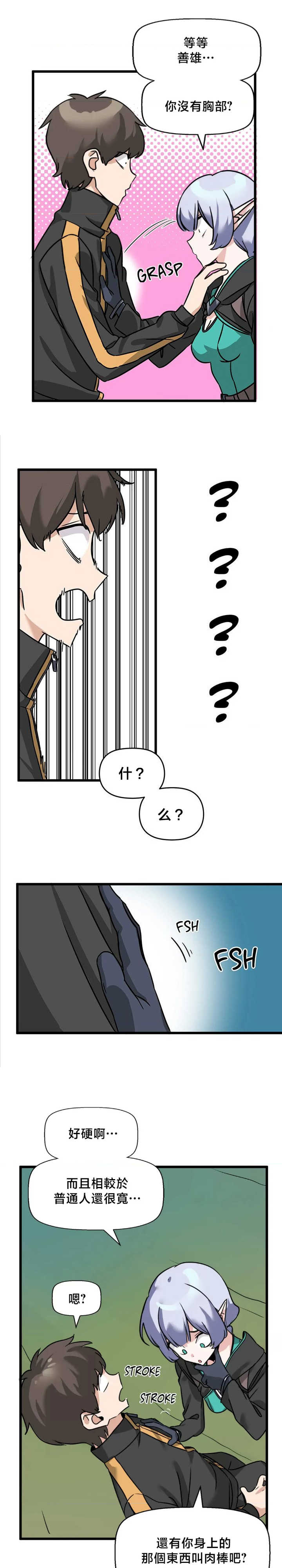 没有男人的异世界