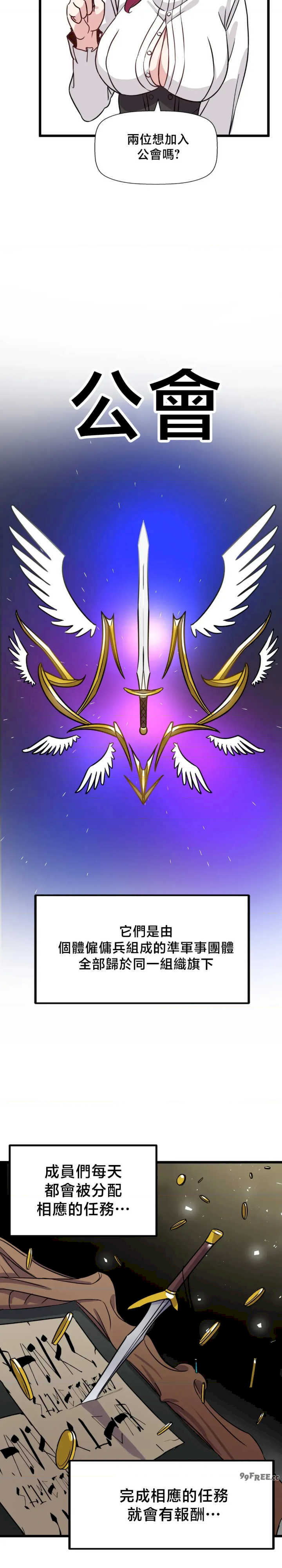 没有男人的异世界