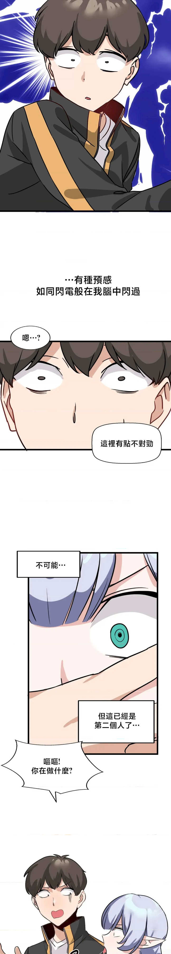 没有男人的异世界