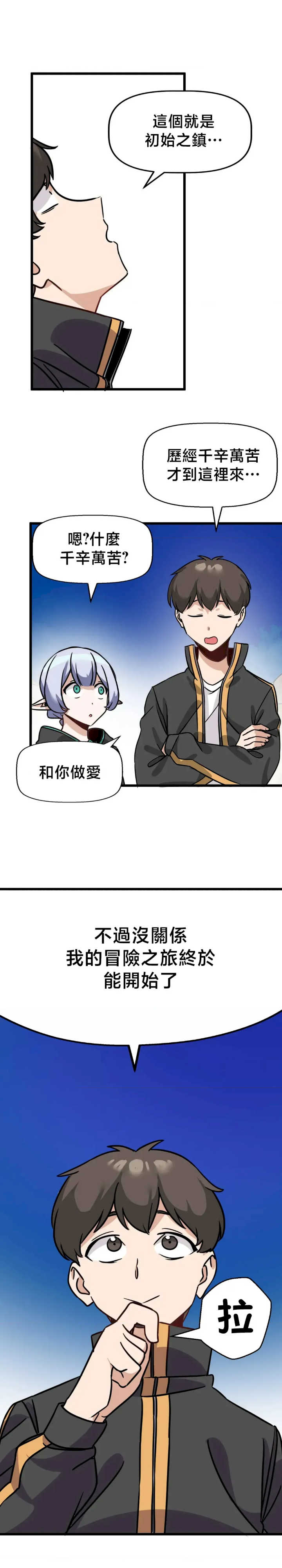 没有男人的异世界